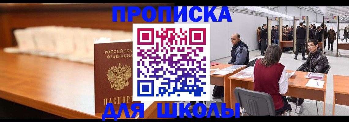 где прописаться в Курчалом