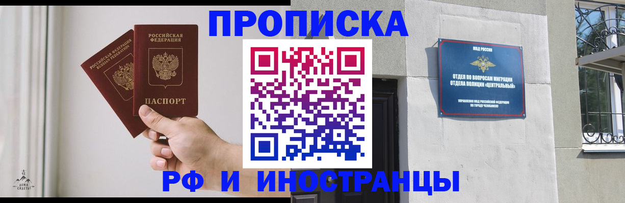 временная регистрация адрес в Курчалом