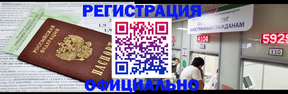 временная регистрация надежно в Курчалом