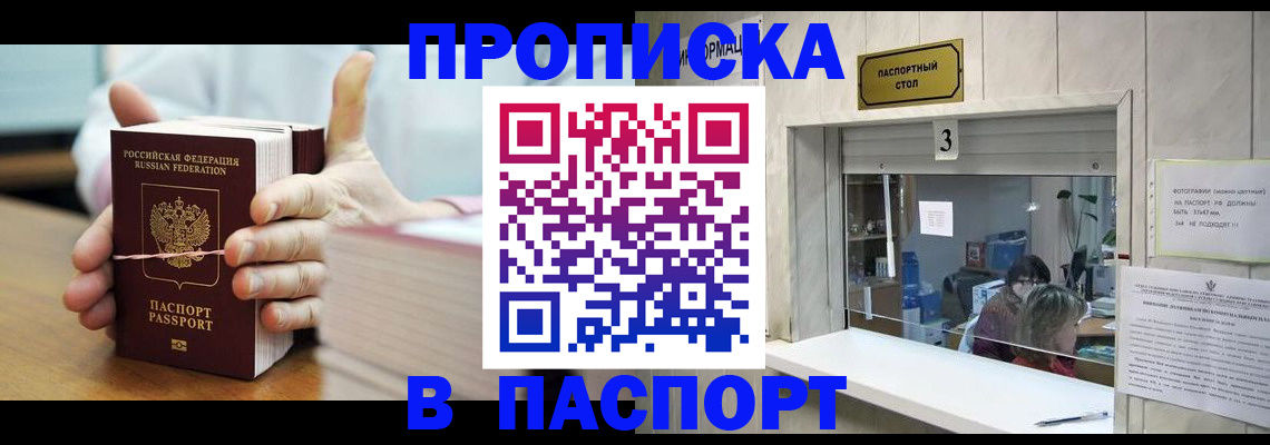 где прописаться в Курчалом